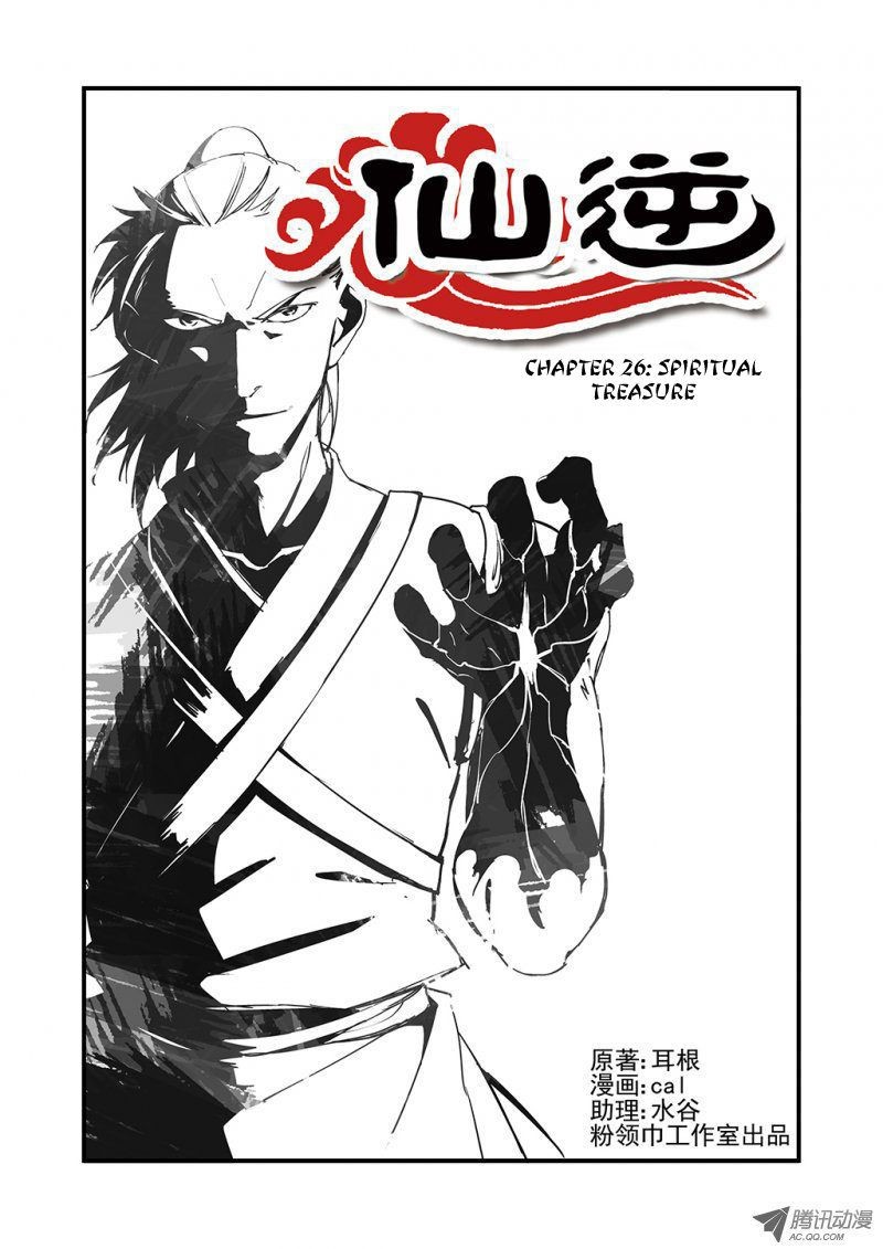 Xian Ni Chapter 26 2